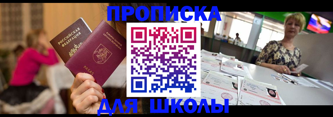 регистрация в Абинске